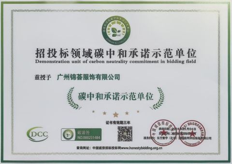 Certificates certificate from Guangzhou Jinhui Clothing Co., Ltd.