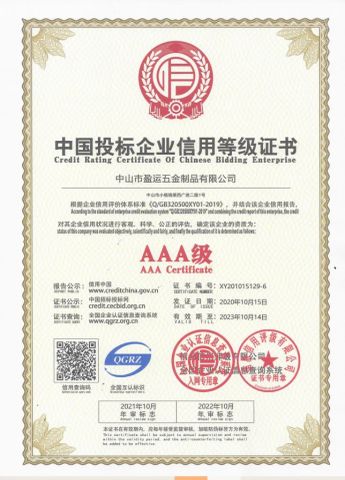 Certificate certificate from Zhongshan Yingyun Hardware Products Co., Ltd.