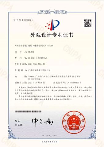 Design Patent Certificate certificate from Guangzhou W&X Chemical Co., Ltd