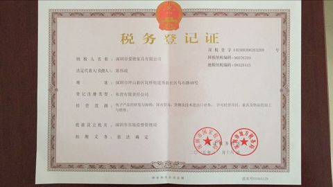 License Photo certificate of Shenzhen Ida Furniture Co., Ltd. – certificate photo, supplier certificates section