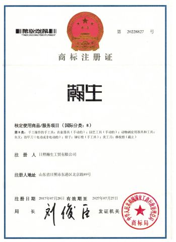 MARK certificate of Rizhao Hansheng Industrial & Trading Co., Ltd. – certificate photo, supplier certificates section