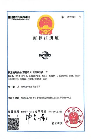 BAYEUX certificate from Quanzhou Bayeux Supply Co Ltd
