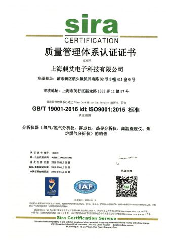 ISO9001 certificate from SHANGHAI CHANG AI TECHNOLOGY & DEVELOPMENT CO., LTD.