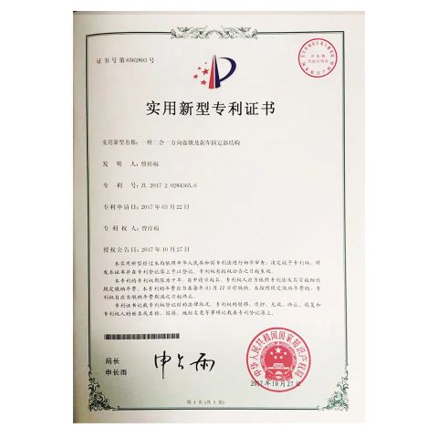 Patent for two in one car steering wheel holder and brake pedal depressor certificate from Dongguan Shengxin Metal Manufacturing Co., Ltd.