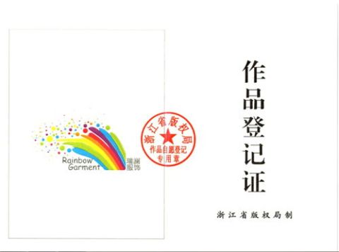 RELAN LOGO CERTIFICATE certificate from NINGBO RELAN IMP. & EXP. CO., LTD.