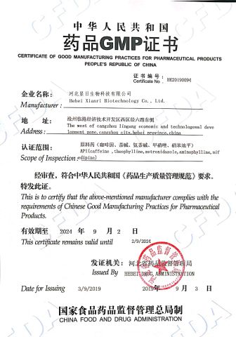 Certificates certificate of Hebei Xianri Biotechnology Co., Ltd. – certificate photo, supplier certificates section