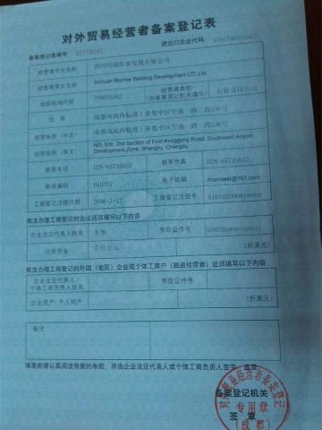 License Photo certificate from Sichuan Morrow Welding Development Co., Ltd.