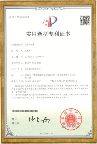 Patent- Duplex milling machine certificate from Xingxiong Co., Ltd