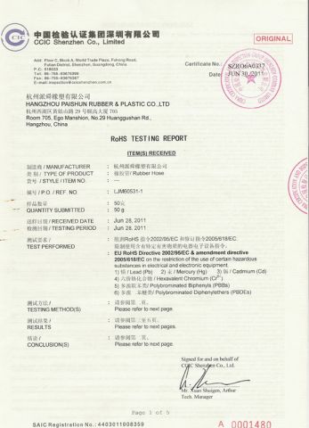 Paishun RoHS Certification certificate from Hangzhou Paishun Rubber and Plastic Co., Ltd.