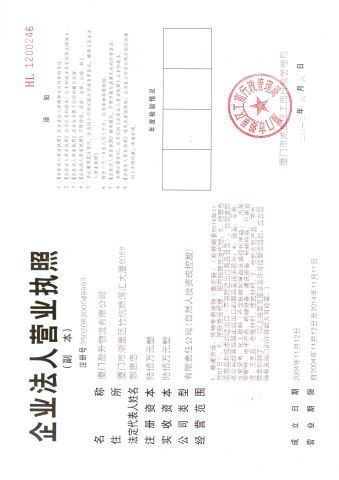 LICENCE certificate from Comaccord (Xiamen) Building Material Co., Ltd.