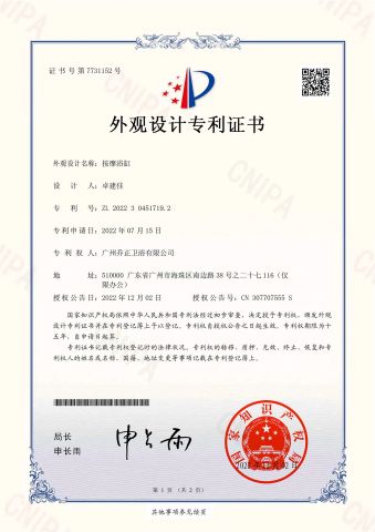 Outdoor Spa appearance patent certificate from GUANGZHOU JOYEE WELLNESS TECHNOLOGY CO., LTD.