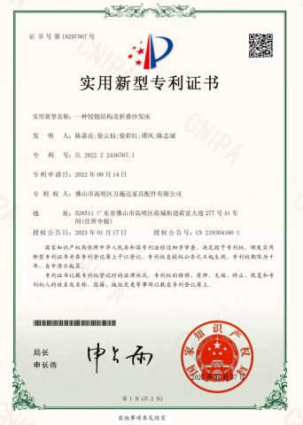 Utility Model Patent Certificate certificate from Foshan Win Star Furniture Accessory Co., Limited
