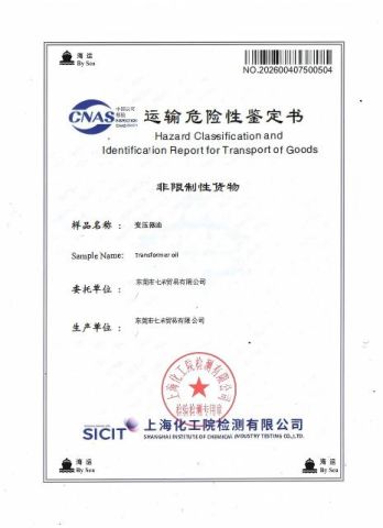Maritime Safety Appraisal Certificate certificate from Dongguan Qimi Trading Co., Ltd.