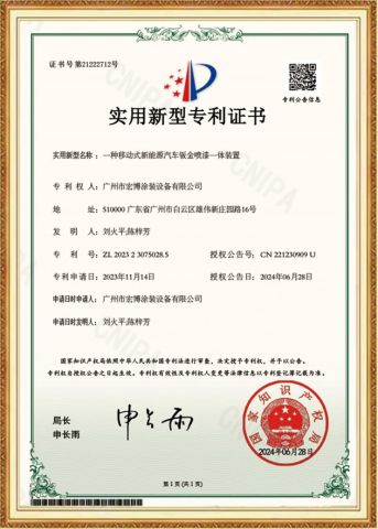 07 certificate from Guangzhou Ou Yuan Trading & Manufacturing Co., Ltd.
