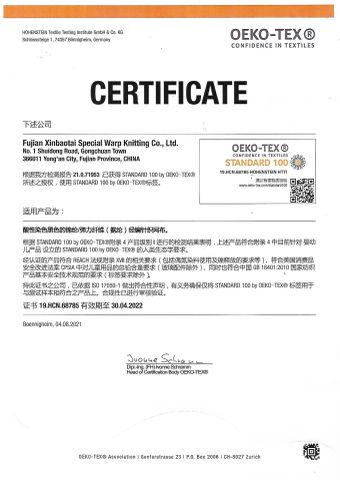 Fabric test report certificate of FOSHAN HUAYU TIMES TEXTILES CO., LTD – certificate photo, supplier certificates section