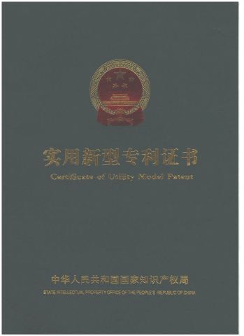 Utility patent certificate from Guangdong Yincai Science & Technology Co., Ltd.