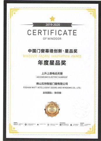 China door and window industry award certificate certificate from FOSHAN SUNRAY WINDOWS LIMITED COMPANY