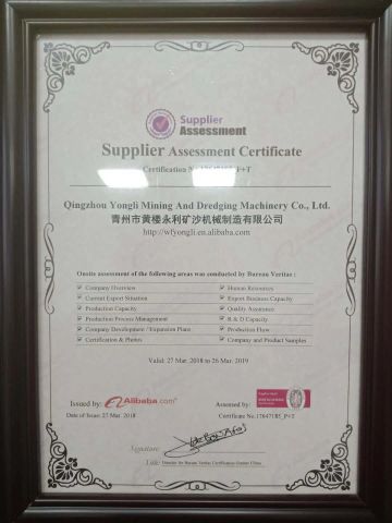 Supplier Assessment Certificate certificate of Qingzhou Yongli Mining and Dredging Machinery Co., Ltd. – certificate photo, supplier certificates section