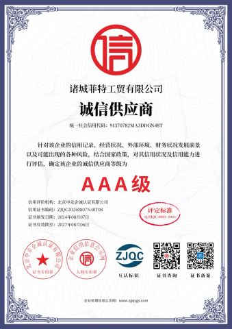 Honest Factory certificate from ZHUCHENG MBC INDUSTRIAL & TRADING CO., LTD.