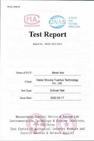 Control Cabinet protection class certificate from Hebei Shouke Yuantuo Technology Co., Ltd.