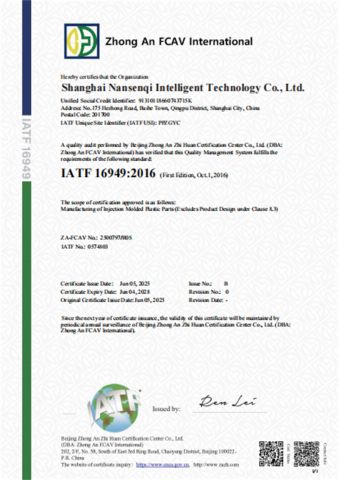 2 certificate of Shanghai Nanson Plastic Mould Co., Ltd. – certificate photo, supplier certificates section