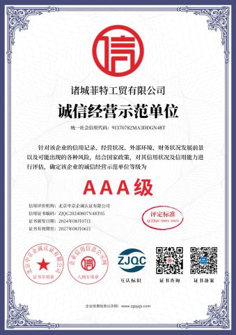Demonstration of honest business operation certificate from ZHUCHENG MBC INDUSTRIAL & TRADING CO., LTD.