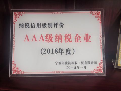 AAA Taxpaying Enterprises certificate of Ningbo Junkai Rubber Industry & Trade Co., Ltd. – certificate photo, supplier certificates section