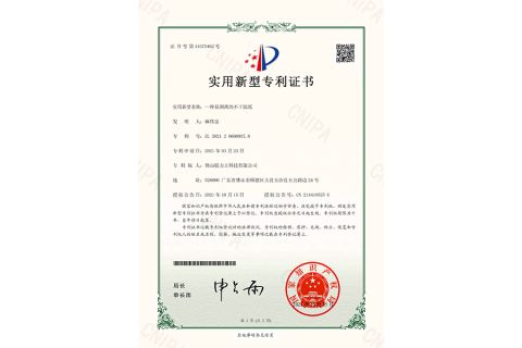 Utility model patent Certificate_an easy-to-peel self-adhesive paper certificate from Foshan Label King Technology Co. Ltd