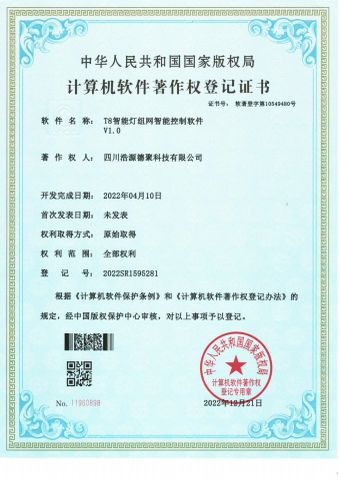 product certificate certificate from Sichuan Haoyuan Deju Technology Co., Ltd.