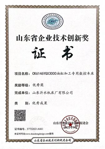 11 certificate from Shandong HQ precision technology co., LTD.