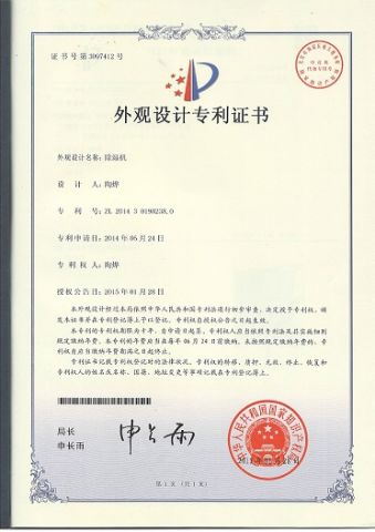 Appearance Design Patent Certificate certificate from Hangzhou Conloon Electric Co., Ltd.