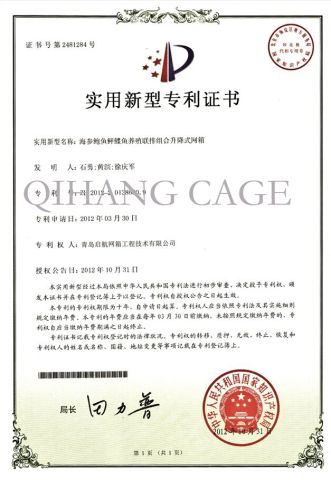 Honor certificate from Qingdao Qihang Fishing Cage Co., Ltd.