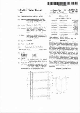 combined goods support device certificate of ABC Tools MFG.Corp.(Qingdao) – certificate photo, supplier certificates section