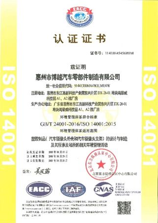 authentication certificate certificate from Huizhou Chengye Trade Co., Ltd