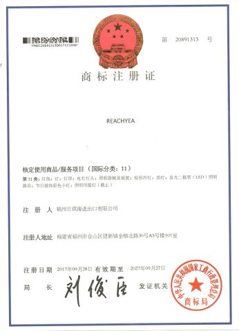REACHYEA certificate of Fuzhou Reacheight Imp & Exp Co., Ltd. – certificate photo, supplier certificates section