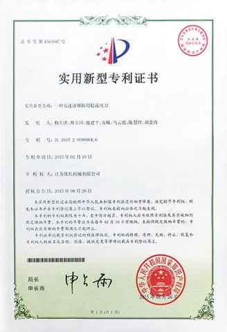 CERTIFICATE certificate from Suzhou Goodroller Machinery Co., Ltd.