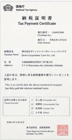 Tax regustration certification certificate from Direct Corpotion Japan