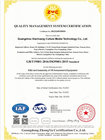 ISO 9001 certificate from Guangzhou Xiechuang Culture Media Technology Co., Ltd.