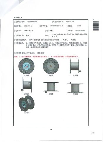 EVALUATION REPORT OF DESIGN PATENT certificate from Anping Chunsheng Hardware Mesh Co., Ltd.