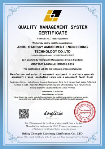 Certificates certificate from Anhui Starsky Amusement Engineering Technology Co., Ltd