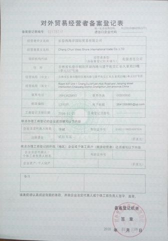 License Photo certificate from Changchun West Shore International Trade Co., Ltd.