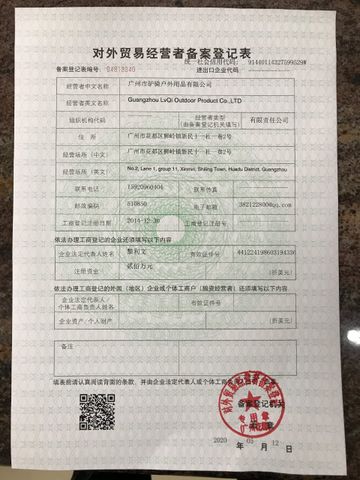 License Photo certificate from Guangzhou LvQi Outdoor Product Co.,LTD