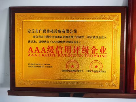 Credit enterprise certificate from Shandong Mugong Farming Equipment Co., Ltd.