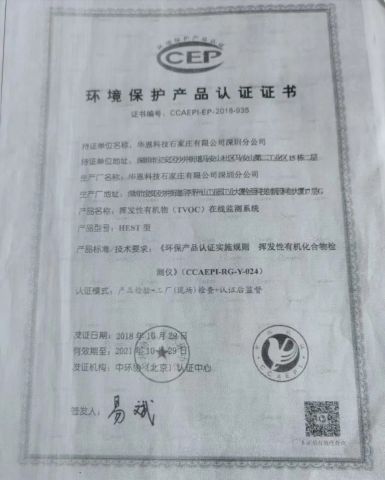 CEP certificate from Qinghe Pangu Sealing Technology Co., Ltd.