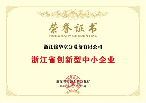 HONOR CERTIFICATE certificate from Zhejiang Jinhua Air Separation Equipment Co., Ltd