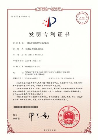 Patent Certificate certificate of Guangzhou Zohe Wellness Technology Co. Ltd – certificate photo, supplier certificates section