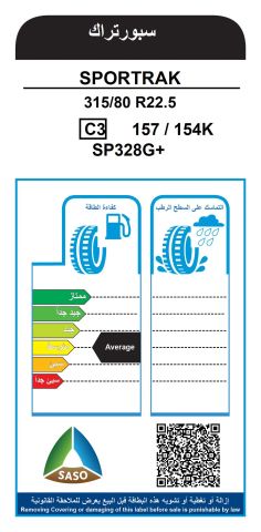 SASO certificate of Sportrak Tire Co., Ltd. – certificate photo, supplier certificates section