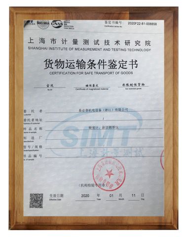 CERTIFICATION for SAFE TRANSPORT of GOODS certificate from EBPu Electromechanical Equipment (Zhejiang) Co., Ltd.