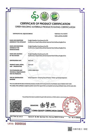 Green building materials patent 4 certificate from Ningbo Deepblue Smarthouse Co., Ltd.