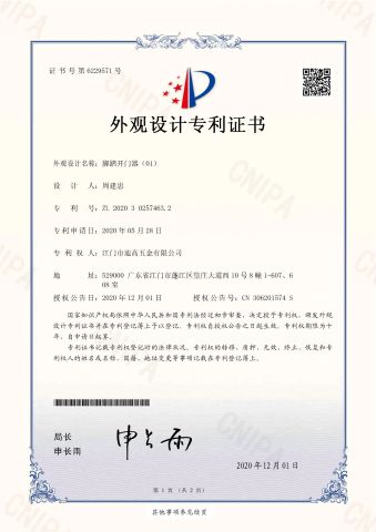 Appearance design patent certificate certificate from Degol Hardware Co., Ltd.